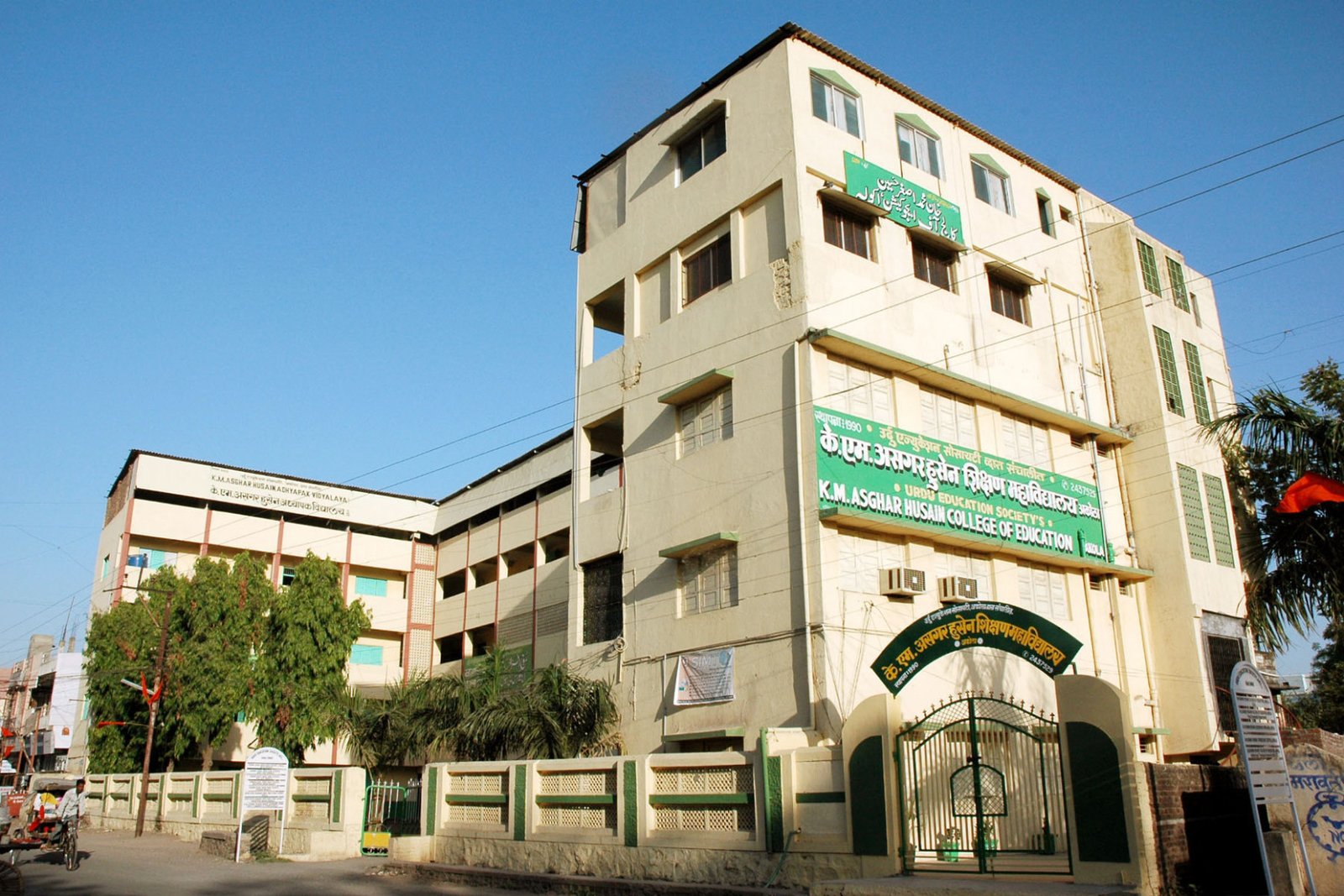 K.M. Asghar Husain College Building